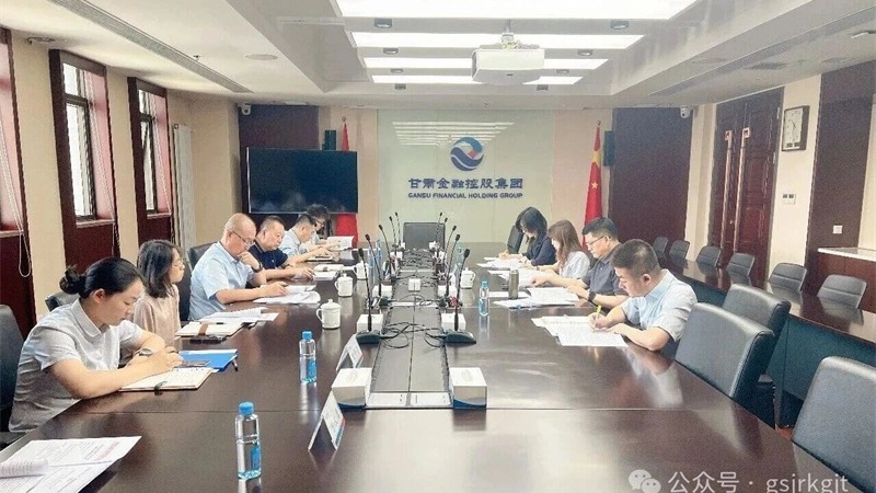 省紀委監委派駐甘肅金控集團紀檢監察組對集團“十五五”規劃工作開展政治監督